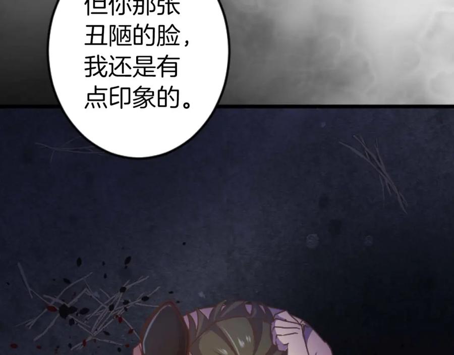 《狂爱和纯爱》第10话 被帅哥公爵捡回家 第122页