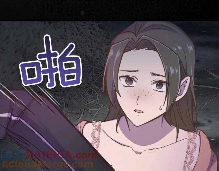 《狂爱和纯爱》第10话 被帅哥公爵捡回家 第113页