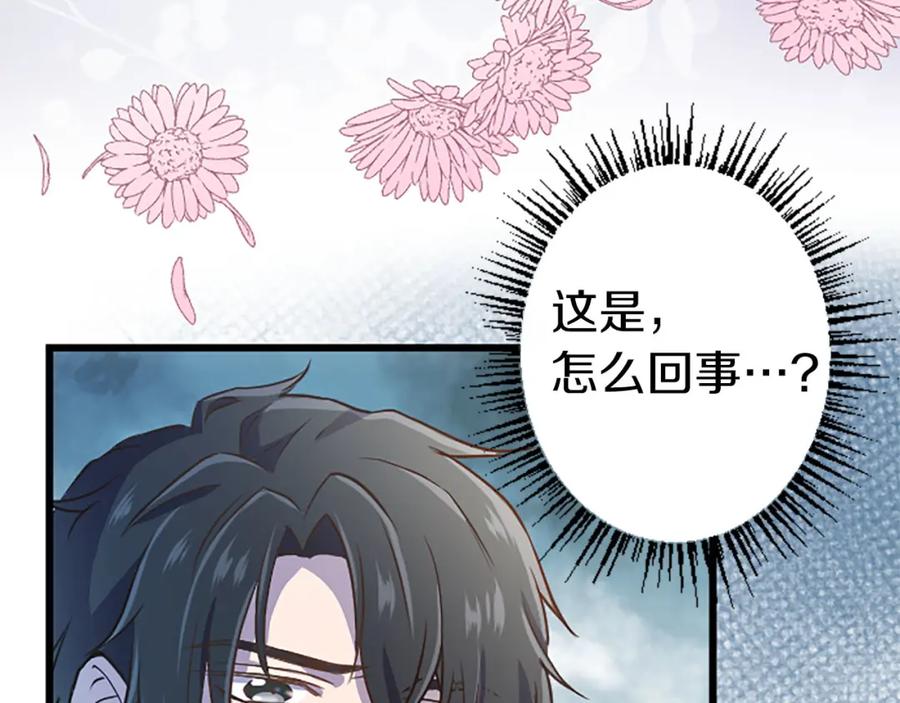 《狂爱和纯爱》第10话 被帅哥公爵捡回家 第76页