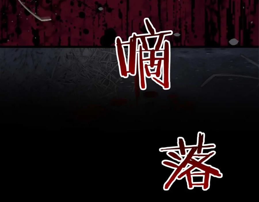 《狂爱和纯爱》第10话 被帅哥公爵捡回家 第116页