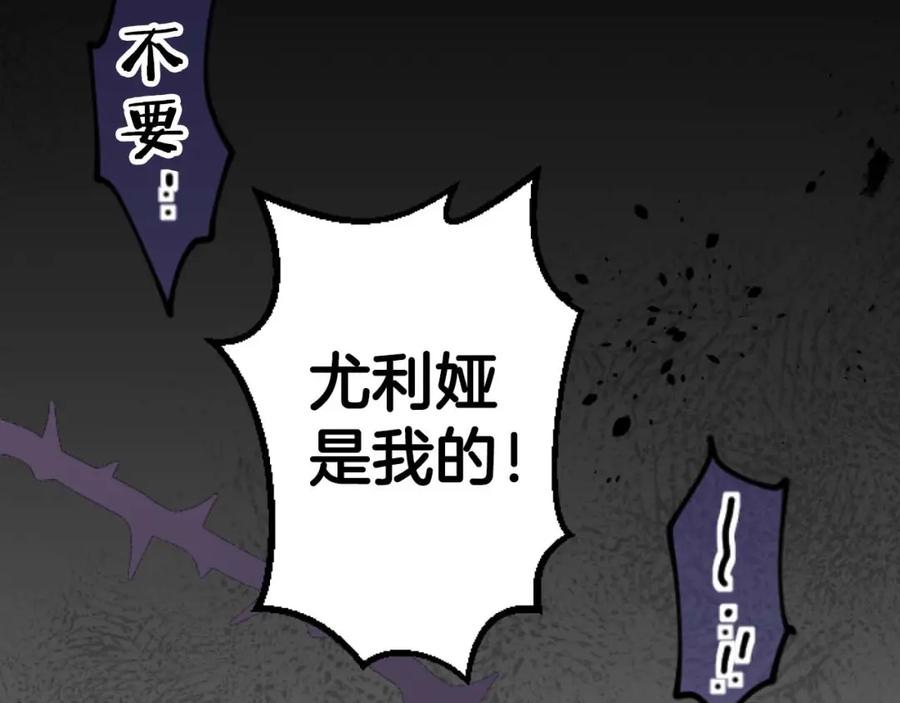 《狂爱和纯爱》第10话 被帅哥公爵捡回家 第134页