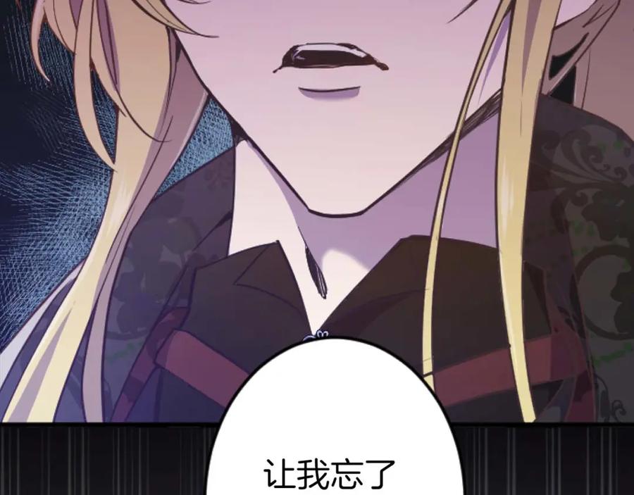 《狂爱和纯爱》第10话 被帅哥公爵捡回家 第127页