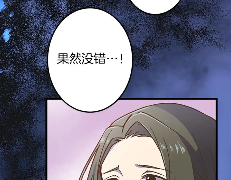 《狂爱和纯爱》第10话 被帅哥公爵捡回家 第98页