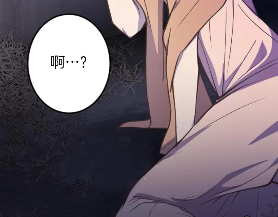 《狂爱和纯爱》第10话 被帅哥公爵捡回家 第119页