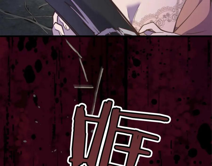 《狂爱和纯爱》第10话 被帅哥公爵捡回家 第114页