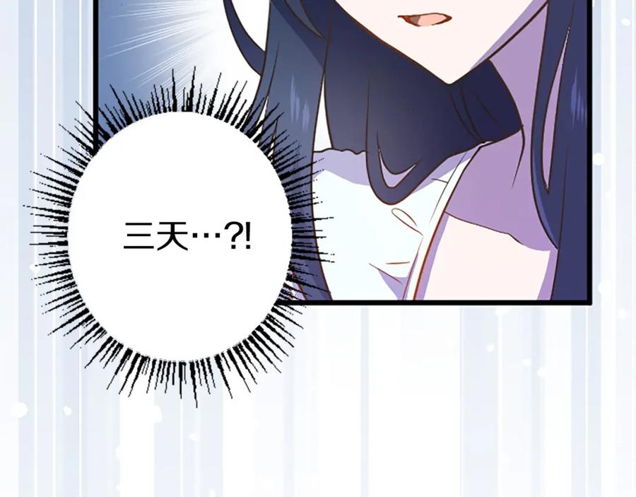 《狂爱和纯爱》第10话 被帅哥公爵捡回家 第50页