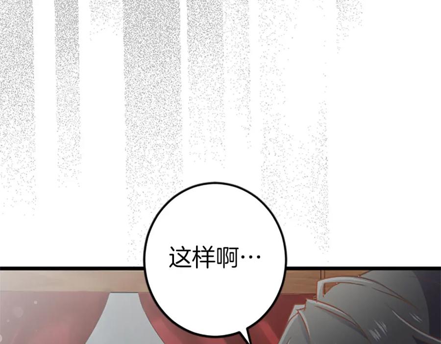 《狂爱和纯爱》第10话 被帅哥公爵捡回家 第18页