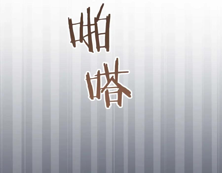 《狂爱和纯爱》第10话 被帅哥公爵捡回家 第142页