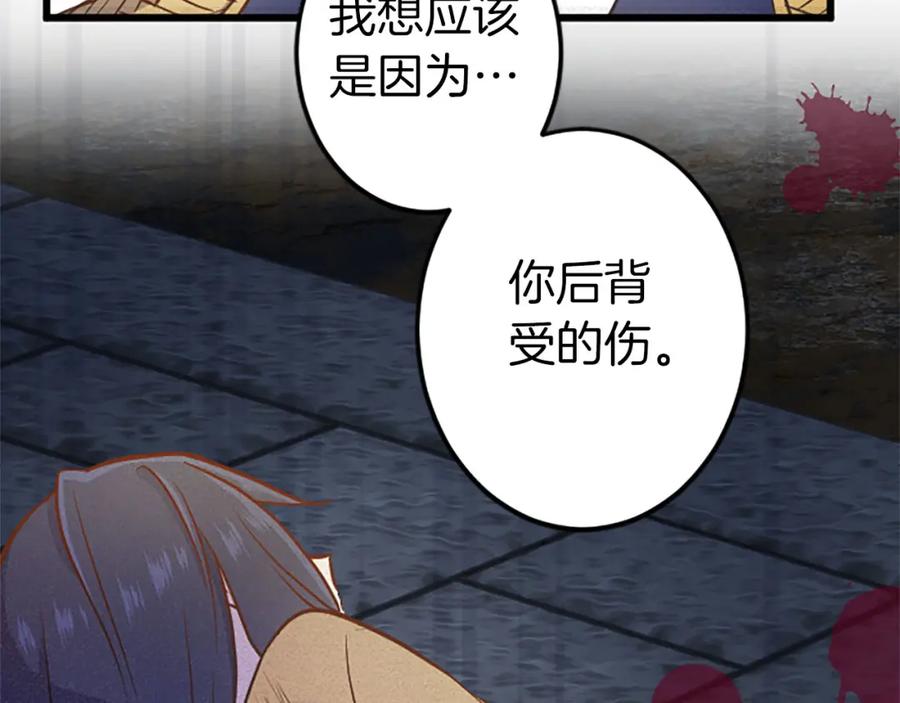 《狂爱和纯爱》第10话 被帅哥公爵捡回家 第44页