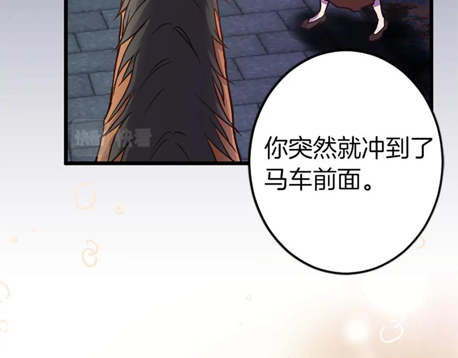 《狂爱和纯爱》第10话 被帅哥公爵捡回家 第40页