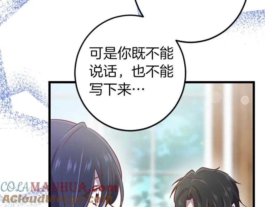 《狂爱和纯爱》第10话 被帅哥公爵捡回家 第57页