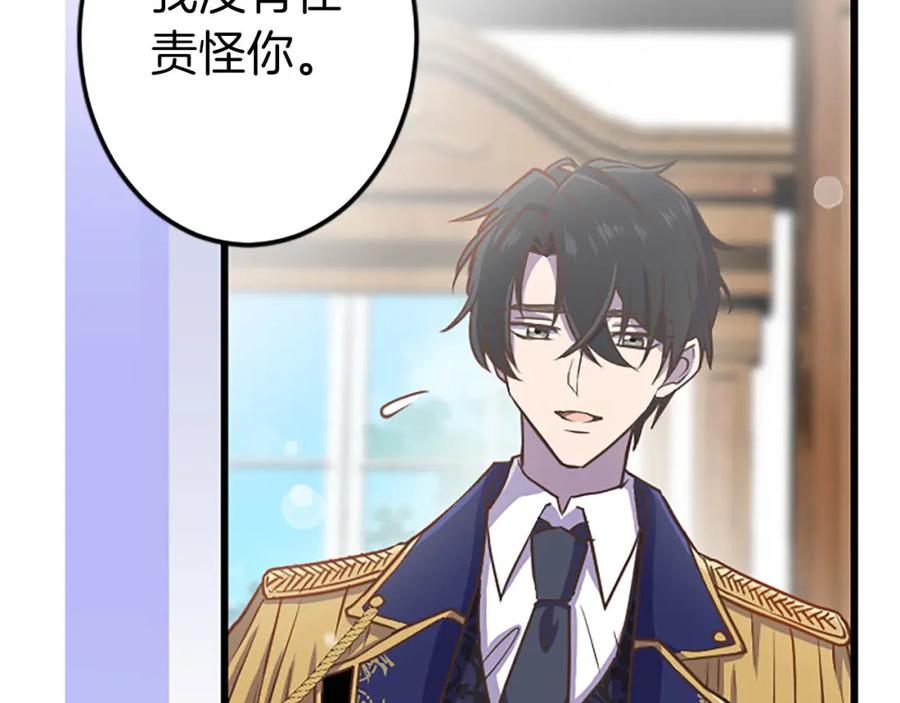 《狂爱和纯爱》第10话 被帅哥公爵捡回家 第24页