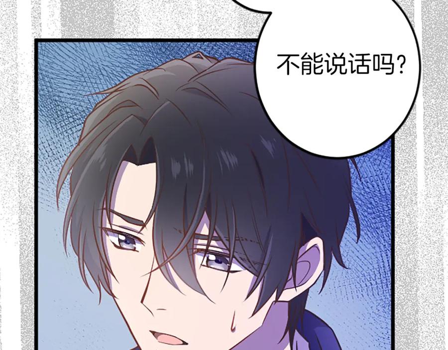 《狂爱和纯爱》第10话 被帅哥公爵捡回家 第15页