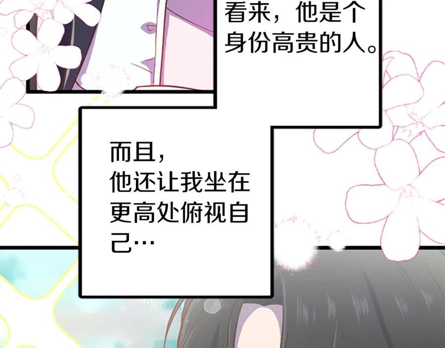 《狂爱和纯爱》第10话 被帅哥公爵捡回家 第30页