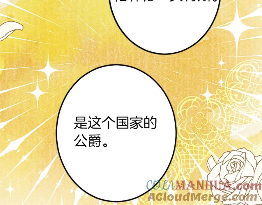 《狂爱和纯爱》第10话 被帅哥公爵捡回家 第33页
