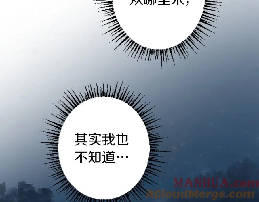 《狂爱和纯爱》第10话 被帅哥公爵捡回家 第89页