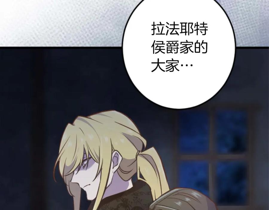 《狂爱和纯爱》第10话 被帅哥公爵捡回家 第107页
