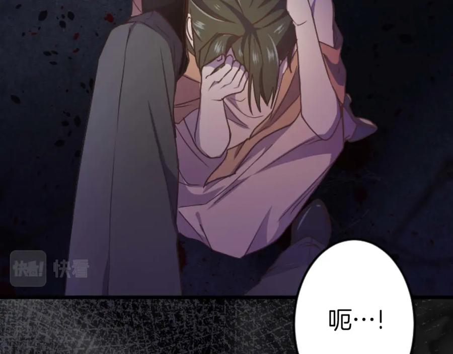 《狂爱和纯爱》第10话 被帅哥公爵捡回家 第123页
