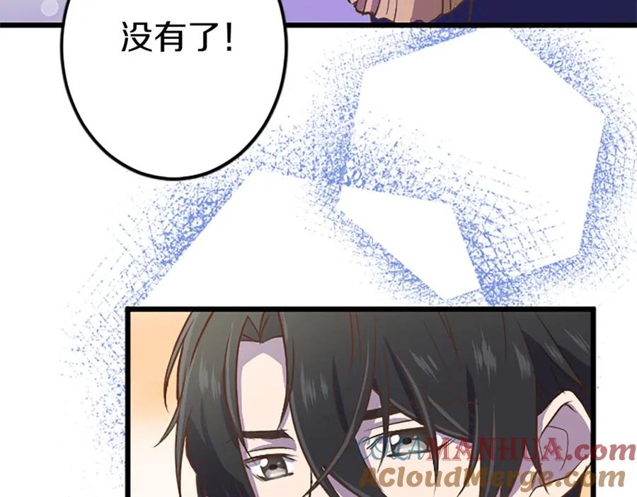 《狂爱和纯爱》第10话 被帅哥公爵捡回家 第53页