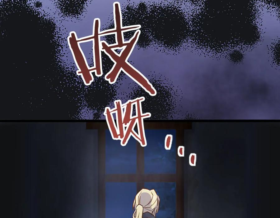 《狂爱和纯爱》第10话 被帅哥公爵捡回家 第94页