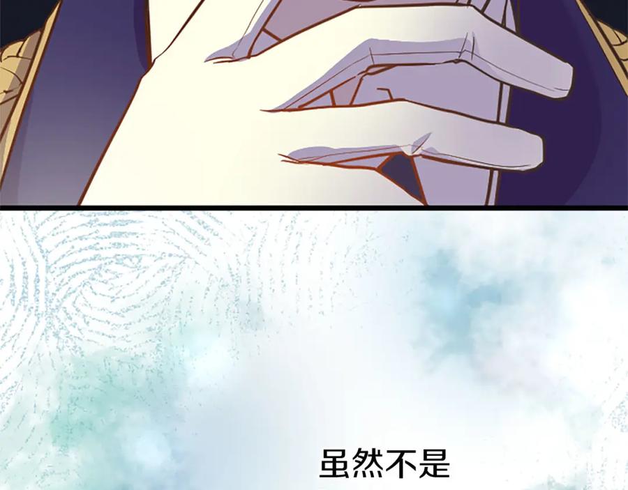 《狂爱和纯爱》第10话 被帅哥公爵捡回家 第60页