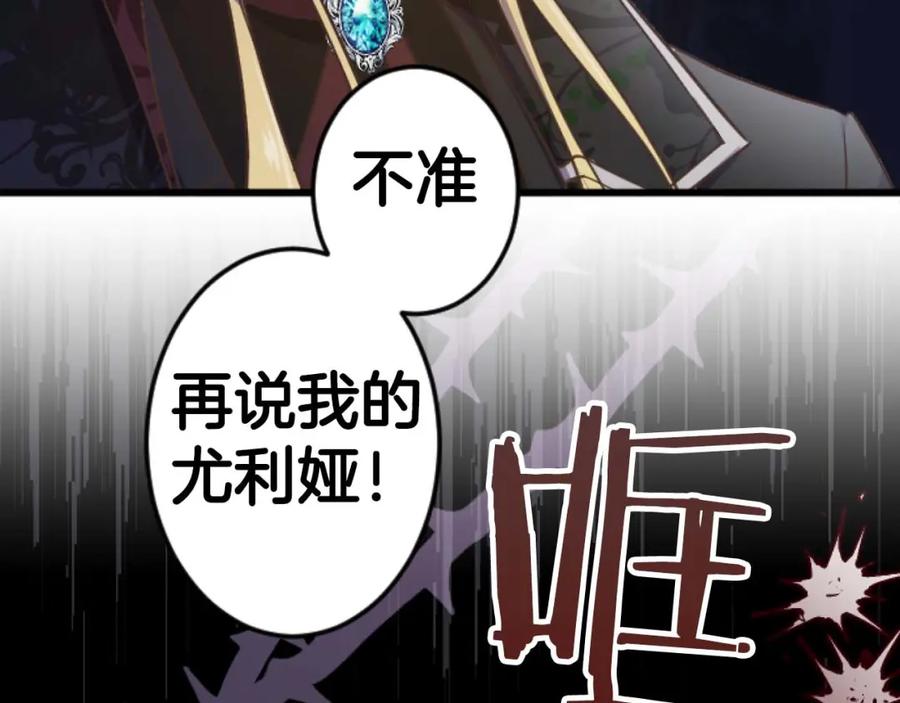 《狂爱和纯爱》第10话 被帅哥公爵捡回家 第132页