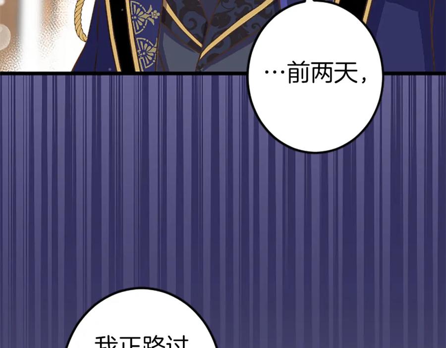 《狂爱和纯爱》第10话 被帅哥公爵捡回家 第38页