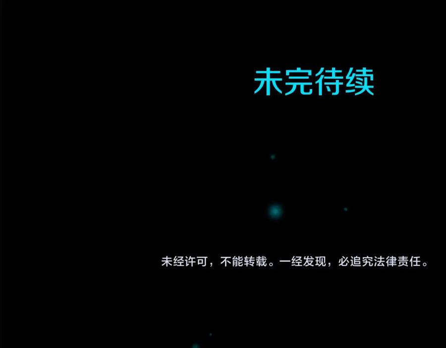 《狂爱和纯爱》第10话 被帅哥公爵捡回家 第150页