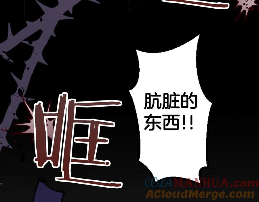《狂爱和纯爱》第10话 被帅哥公爵捡回家 第133页