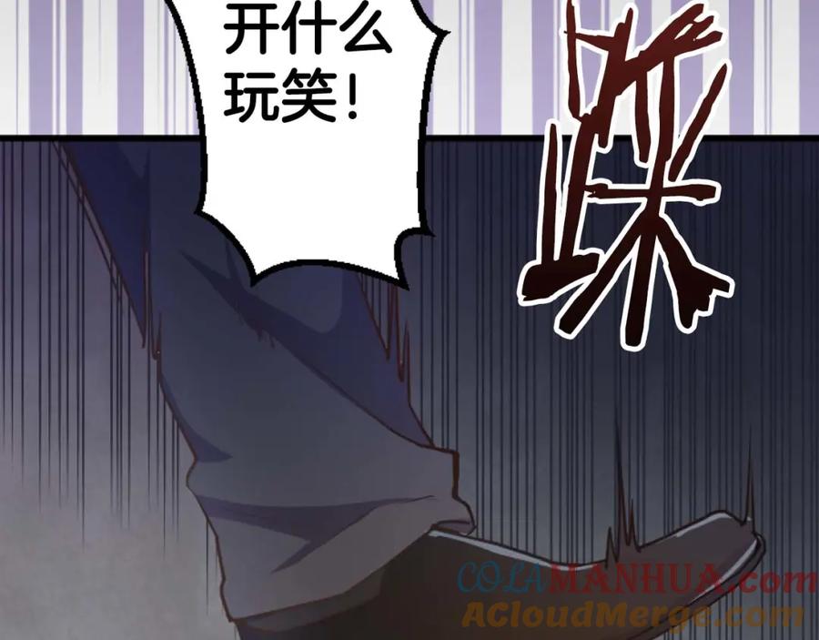 《狂爱和纯爱》第10话 被帅哥公爵捡回家 第129页