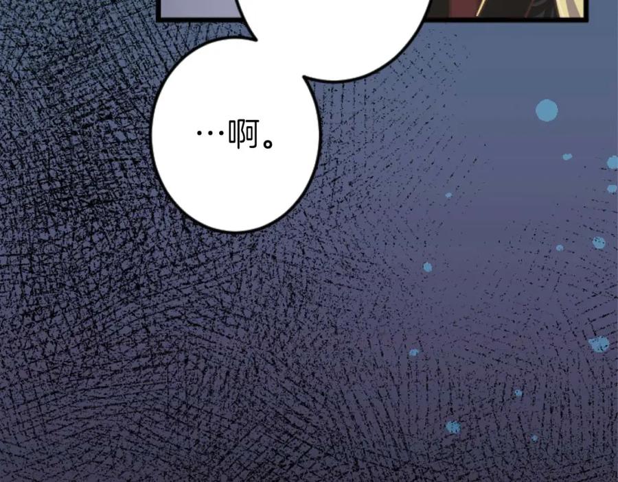 《狂爱和纯爱》第10话 被帅哥公爵捡回家 第111页