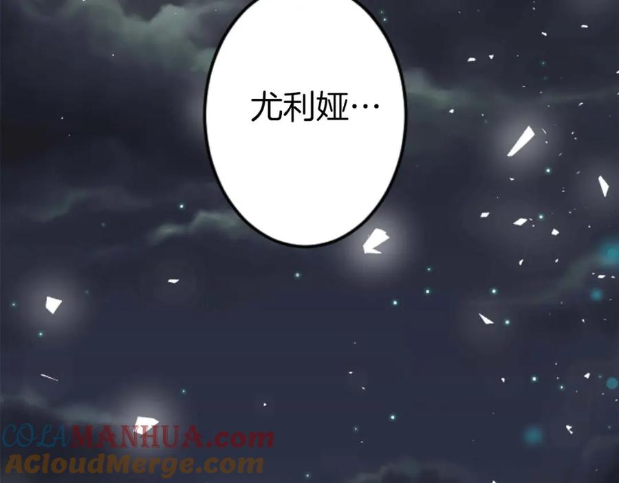 《狂爱和纯爱》第10话 被帅哥公爵捡回家 第145页