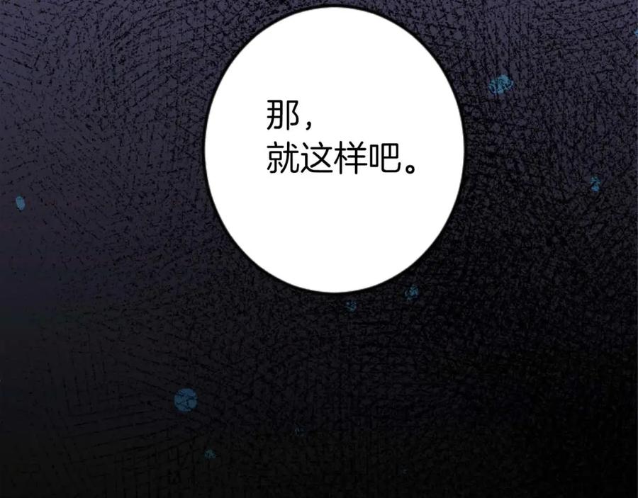 《狂爱和纯爱》第10话 被帅哥公爵捡回家 第112页