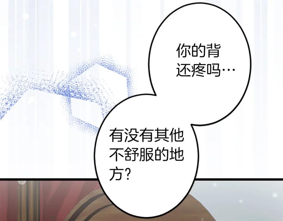 《狂爱和纯爱》第10话 被帅哥公爵捡回家 第51页