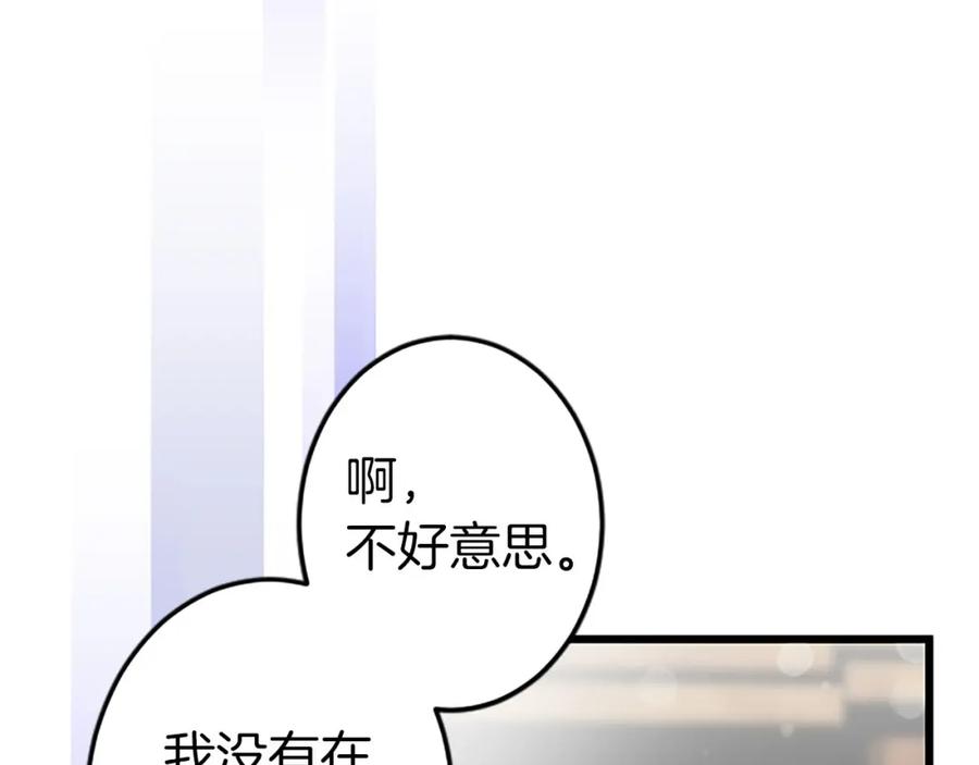 《狂爱和纯爱》第10话 被帅哥公爵捡回家 第23页