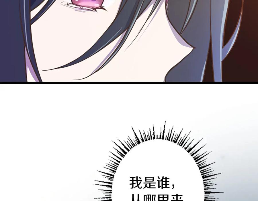 《狂爱和纯爱》第10话 被帅哥公爵捡回家 第88页