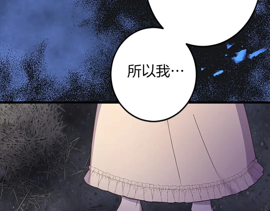 《狂爱和纯爱》第10话 被帅哥公爵捡回家 第100页