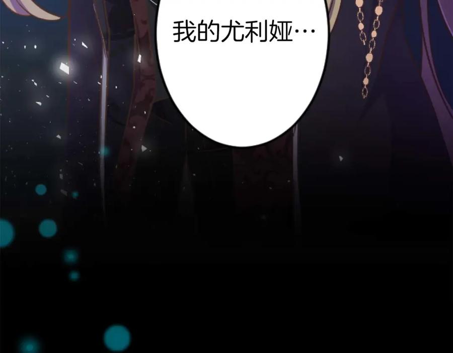 《狂爱和纯爱》第10话 被帅哥公爵捡回家 第148页