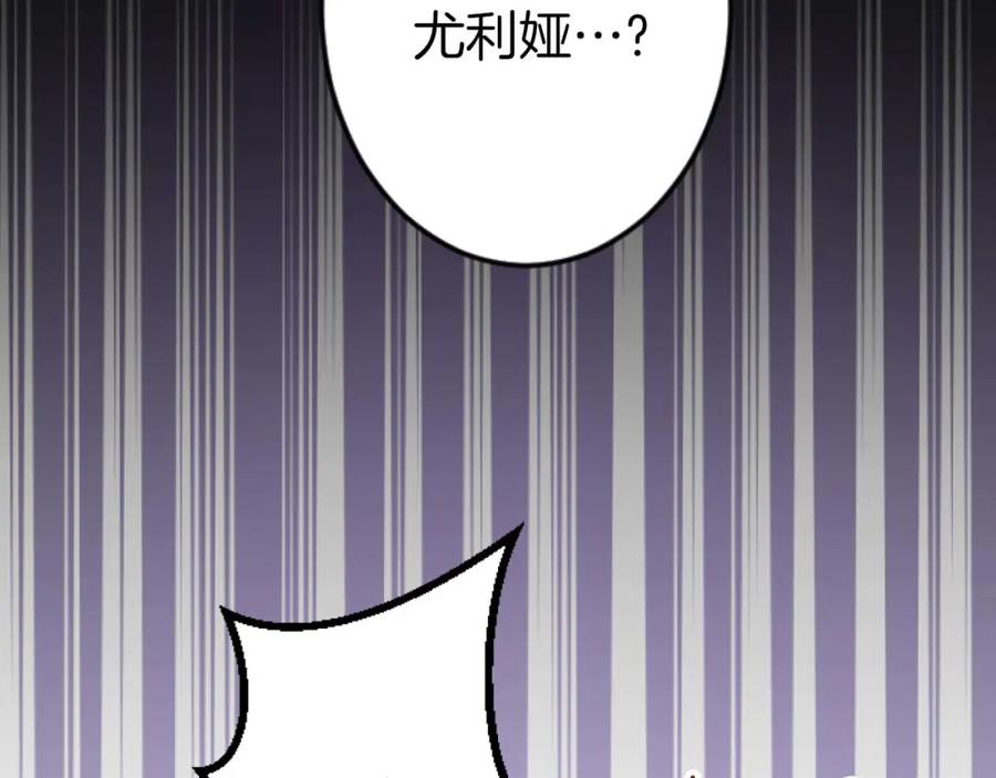 《狂爱和纯爱》第10话 被帅哥公爵捡回家 第128页