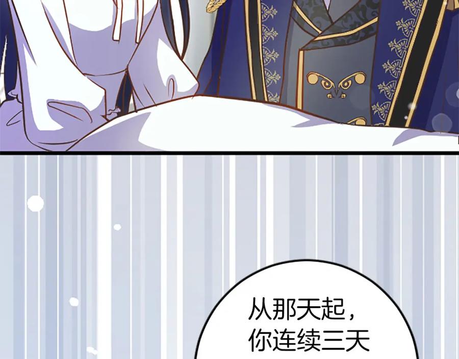 《狂爱和纯爱》第10话 被帅哥公爵捡回家 第48页