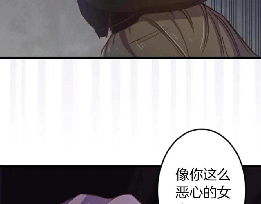 《狂爱和纯爱》第10话 被帅哥公爵捡回家 第130页