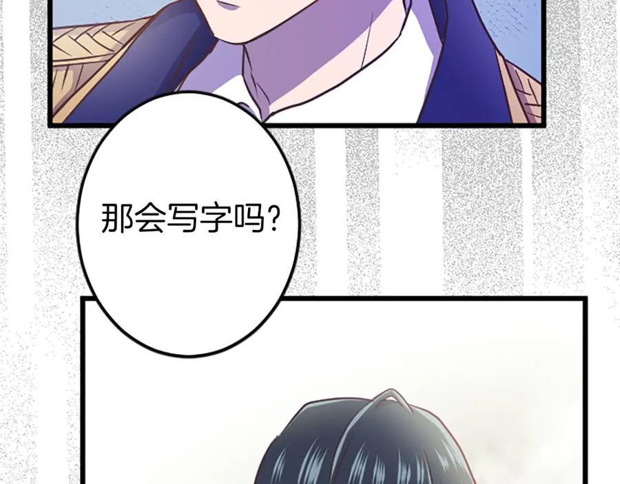《狂爱和纯爱》第10话 被帅哥公爵捡回家 第16页