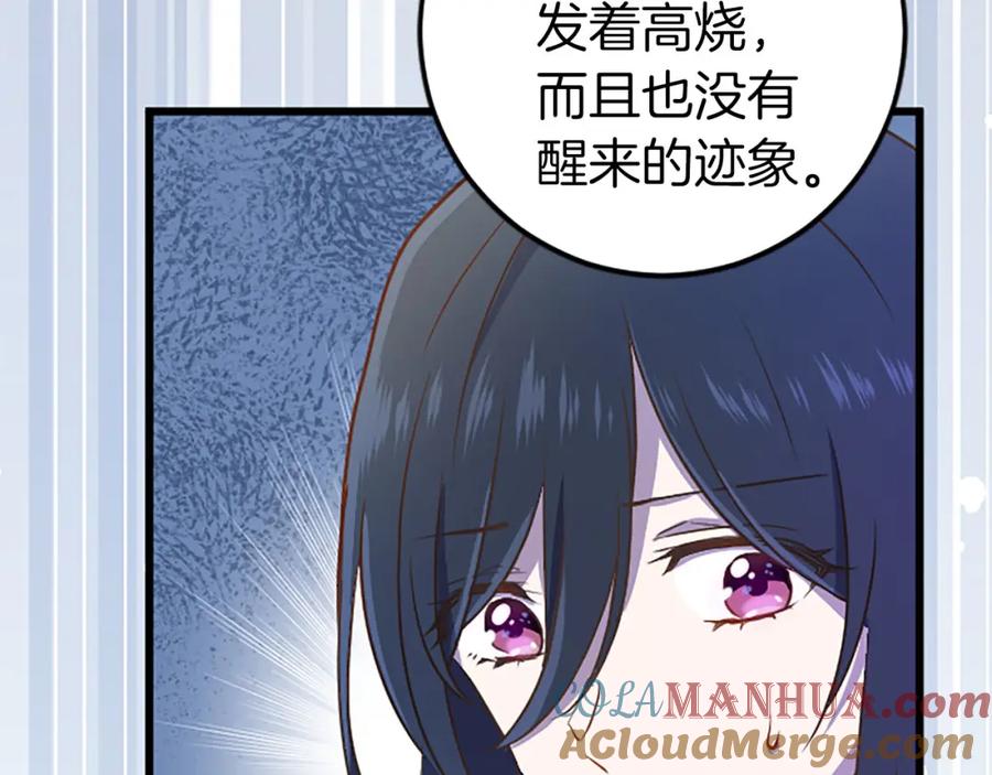 《狂爱和纯爱》第10话 被帅哥公爵捡回家 第49页