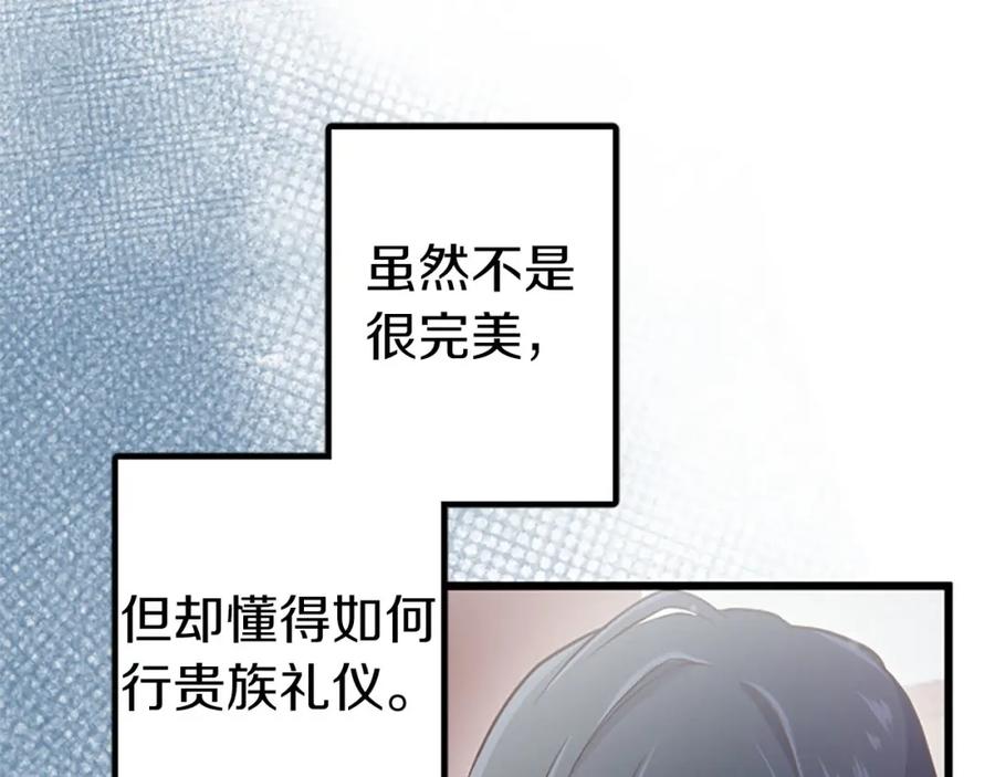 《狂爱和纯爱》第10话 被帅哥公爵捡回家 第78页