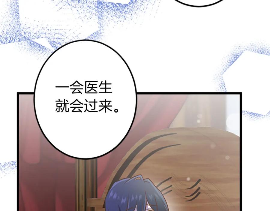 《狂爱和纯爱》第10话 被帅哥公爵捡回家 第55页