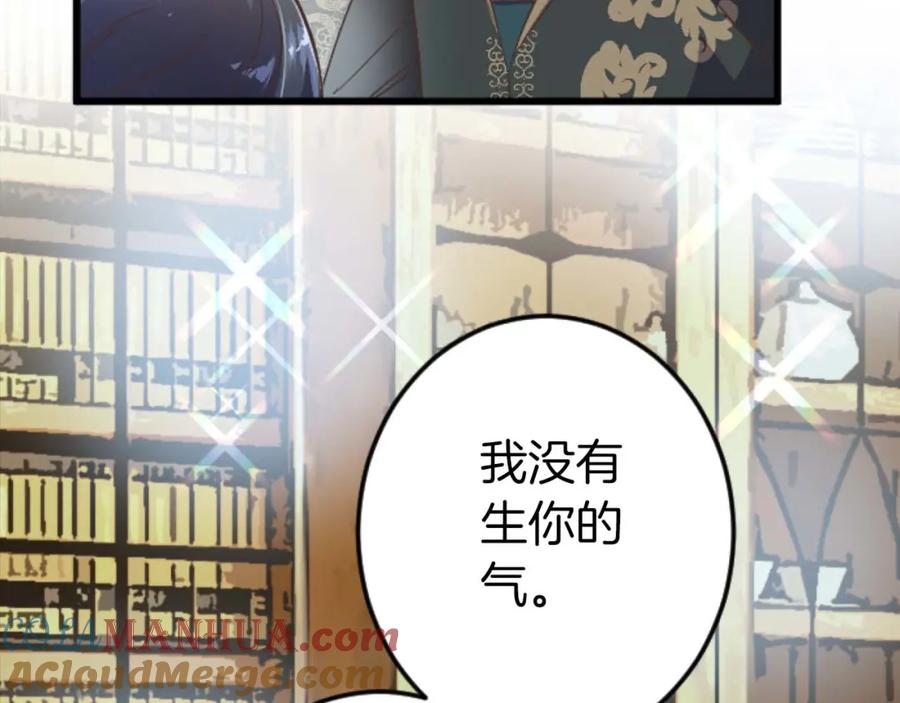 《狂爱和纯爱》第11话 你到底来自哪里？ 第76页