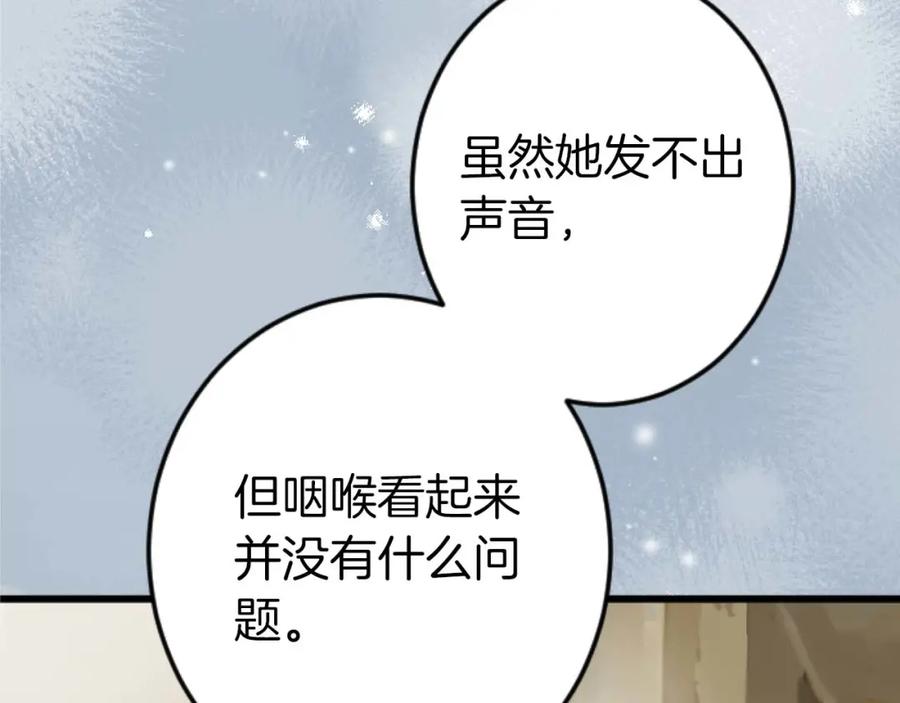 《狂爱和纯爱》第11话 你到底来自哪里？ 第34页