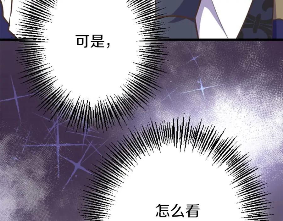 《狂爱和纯爱》第11话 你到底来自哪里？ 第66页