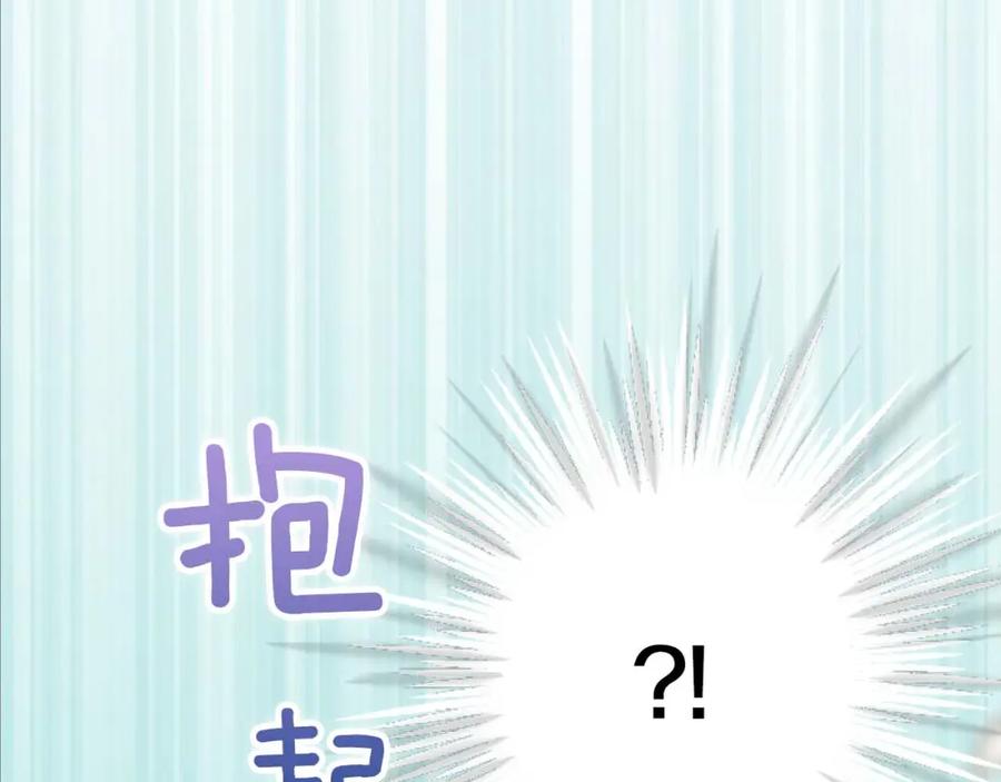《狂爱和纯爱》第11话 你到底来自哪里？ 第91页
