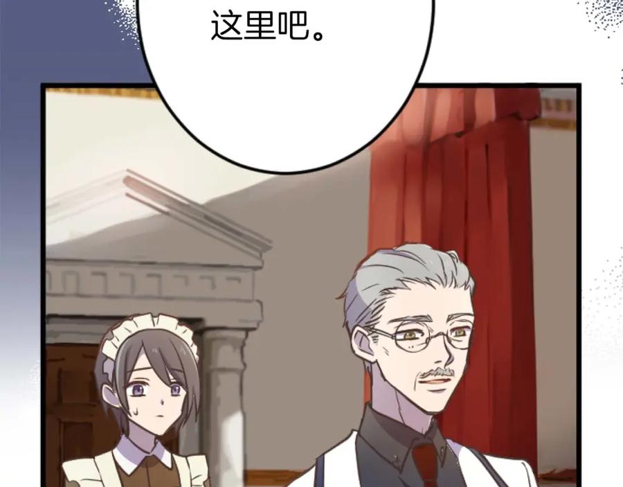 《狂爱和纯爱》第11话 你到底来自哪里？ 第19页